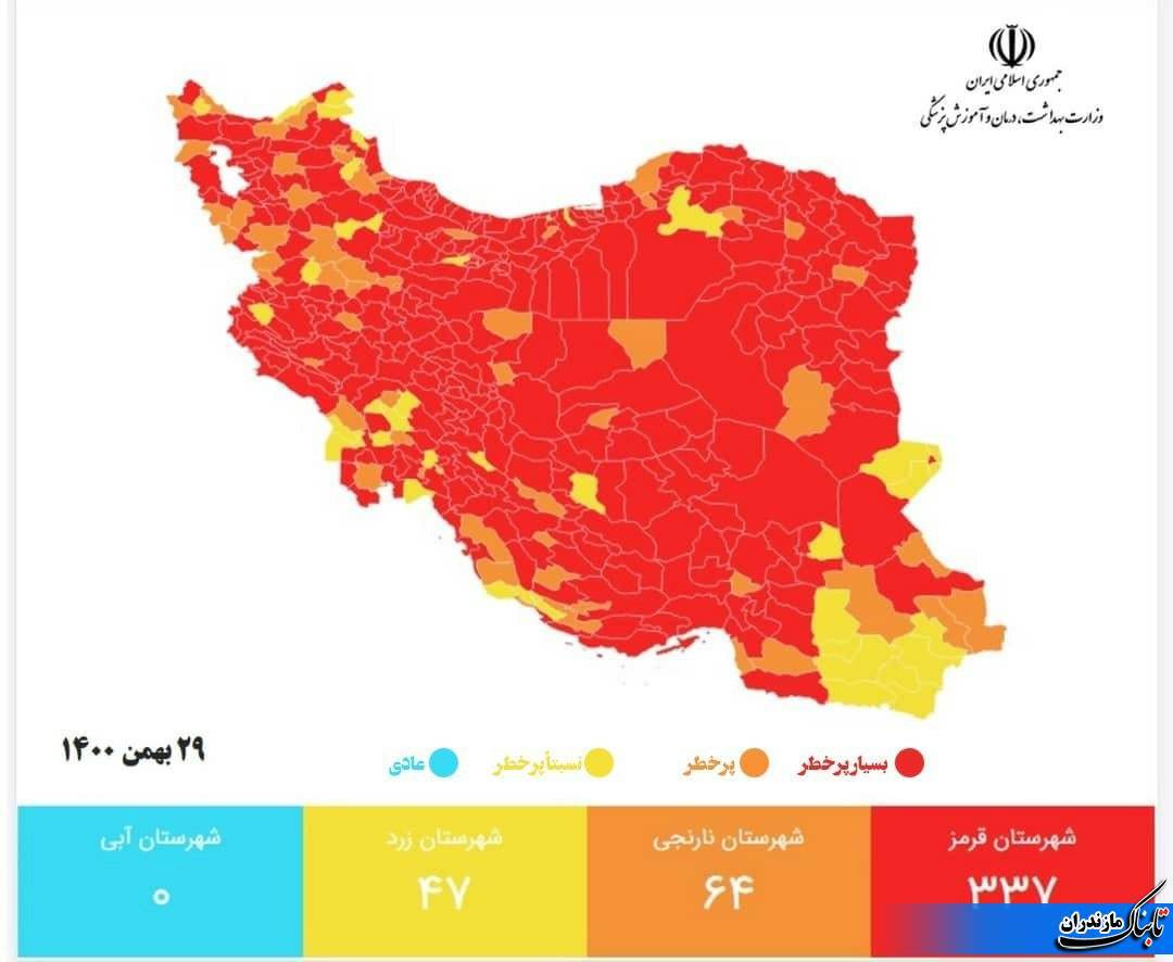 هشدار قرمز؛ ۳۳۷ شهر کشور در وضعیت قرمز کرونایی+ نقشه